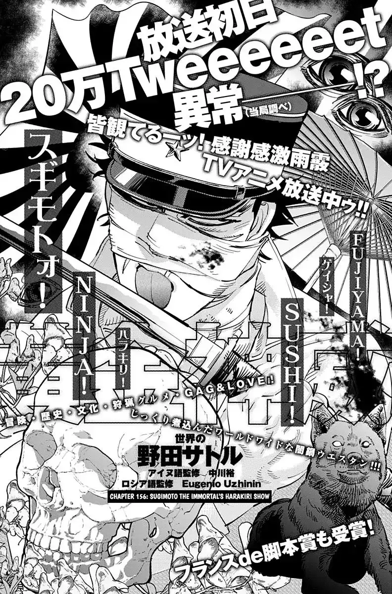 Golden Kamui Chapter 156 1